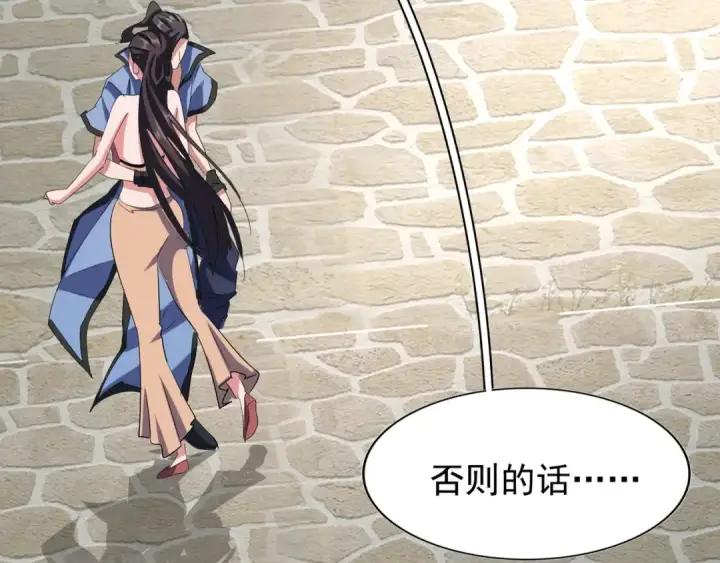 《魔皇大管家》第114话 踹掉他图33