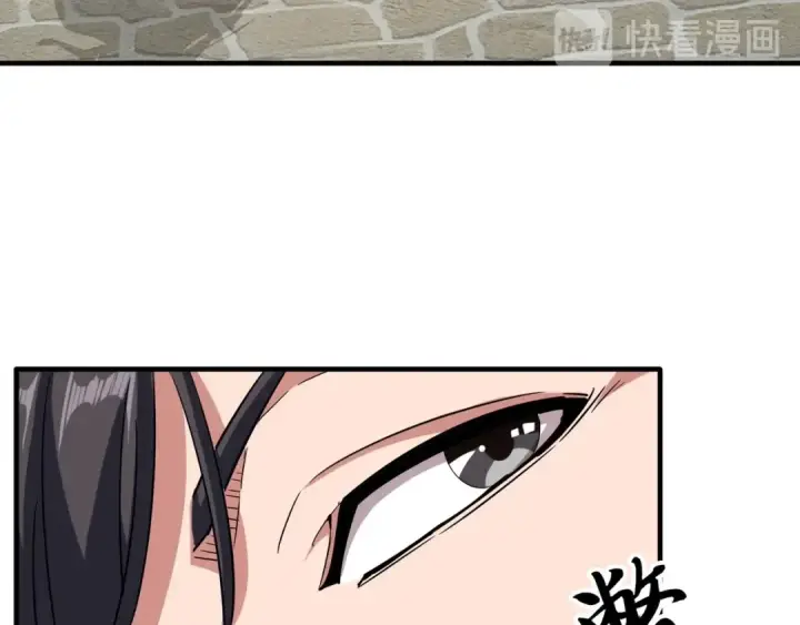 《魔皇大管家》第114话 踹掉他图34