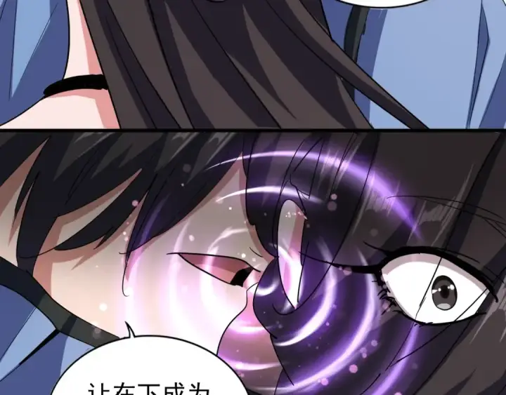 《魔皇大管家》第114话 踹掉他图38
