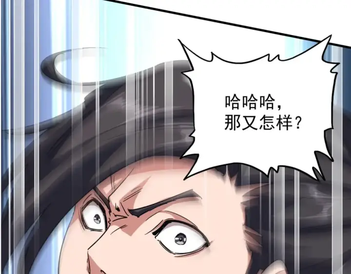 《魔皇大管家》第114话 踹掉他图45