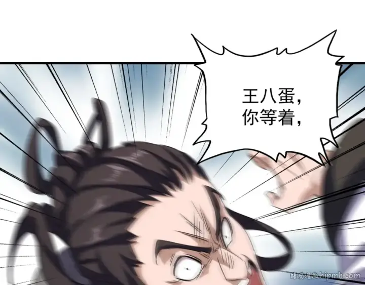 《魔皇大管家》第114话 踹掉他图48