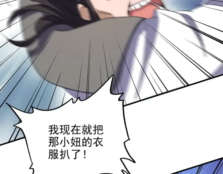《魔皇大管家》第114话 踹掉他图49