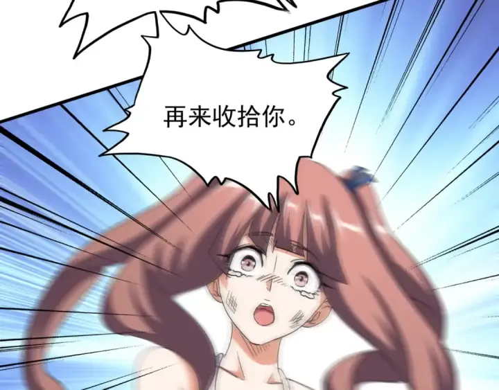 《魔皇大管家》第114话 踹掉他图50