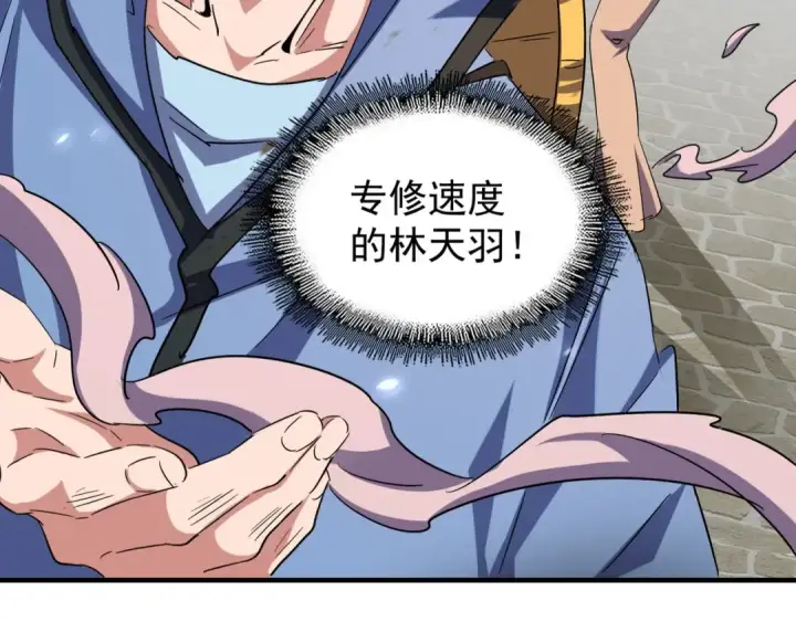 《魔皇大管家》第114话 踹掉他图6