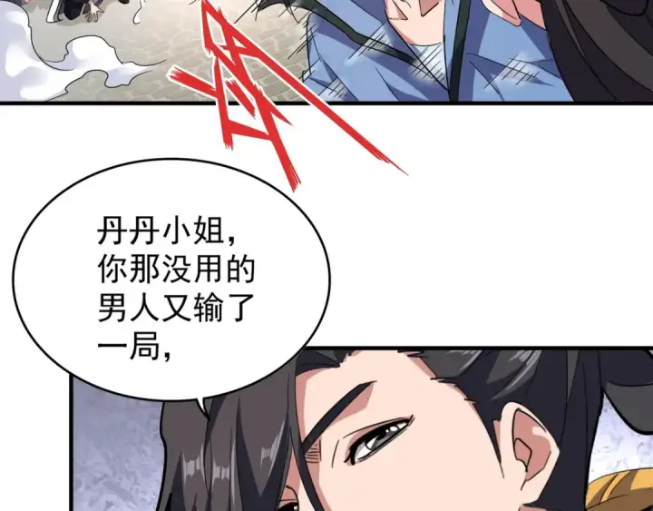 《魔皇大管家》第114话 踹掉他图60