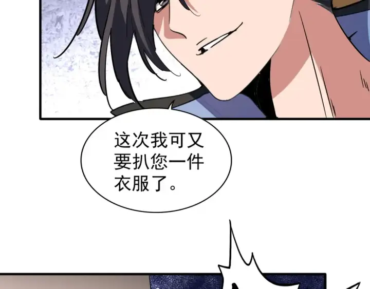 《魔皇大管家》第114话 踹掉他图61