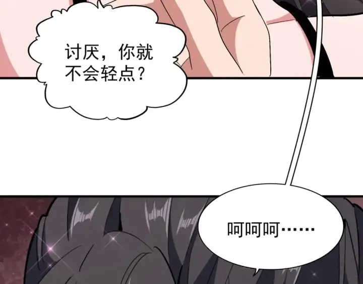 《魔皇大管家》第114话 踹掉他图65