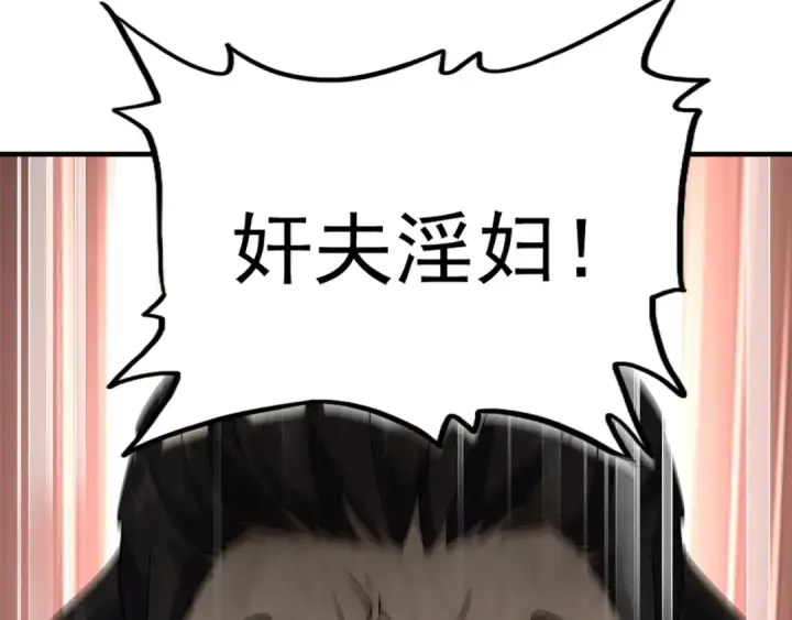 《魔皇大管家》第114话 踹掉他图68