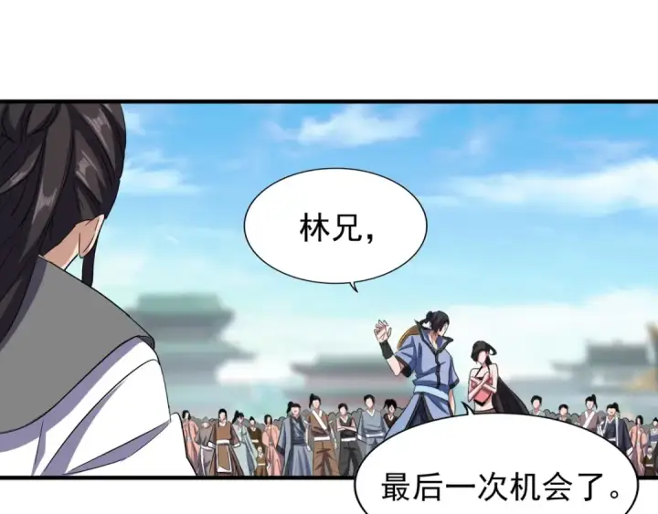 《魔皇大管家》第114话 踹掉他图74