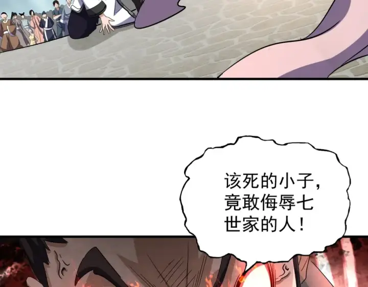 《魔皇大管家》第114话 踹掉他图77