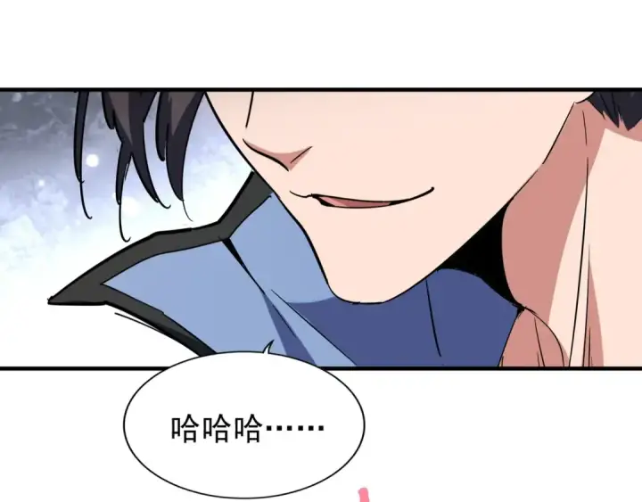《魔皇大管家》第114话 踹掉他图79
