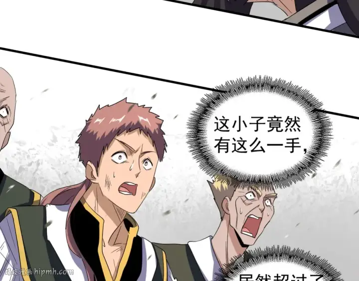 《魔皇大管家》第114话 踹掉他图8