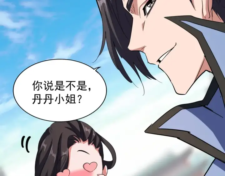 《魔皇大管家》第114话 踹掉他图82