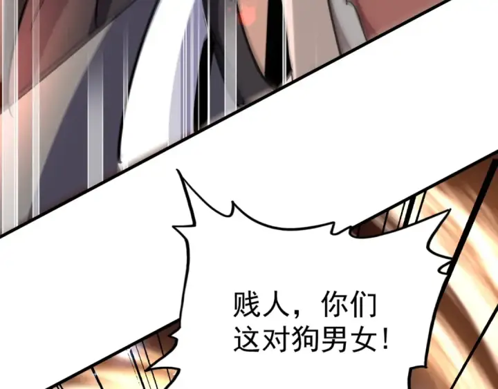 《魔皇大管家》第114话 踹掉他图86