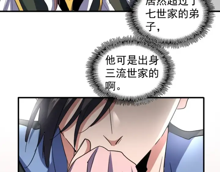 《魔皇大管家》第114话 踹掉他图9
