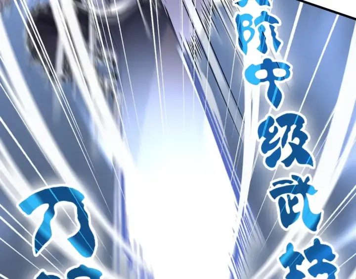《魔皇大管家》第114话 踹掉他图91