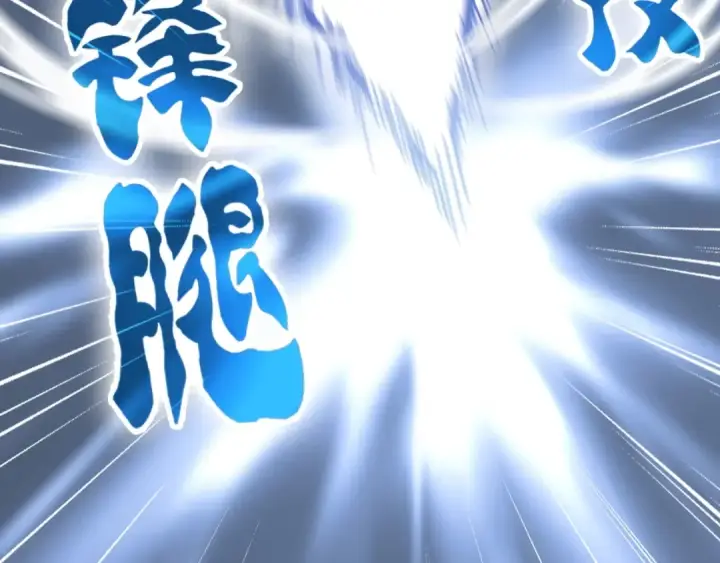 《魔皇大管家》第114话 踹掉他图92