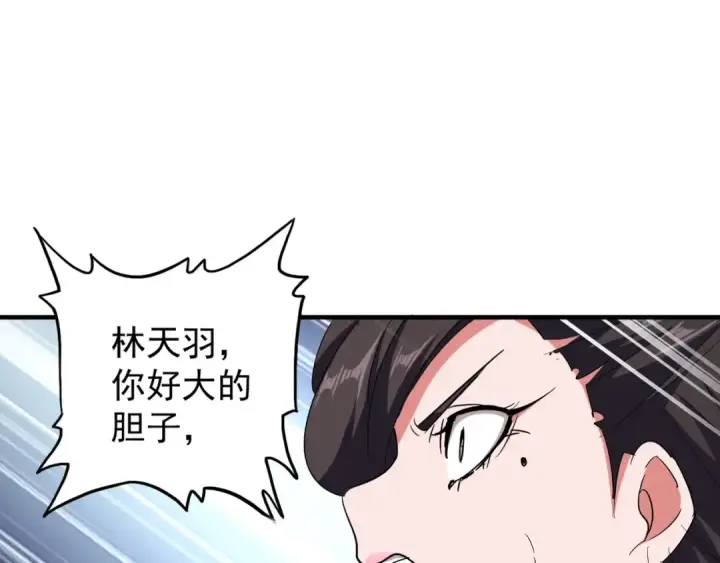 《魔皇大管家》第114话 踹掉他图94