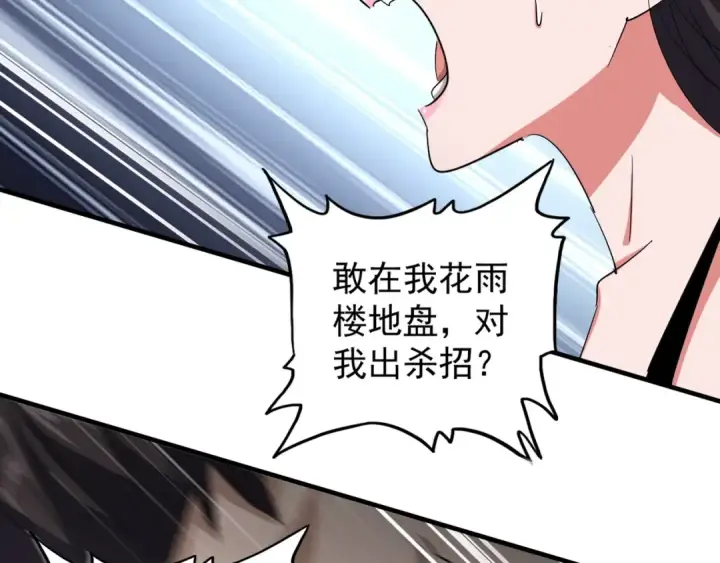 《魔皇大管家》第114话 踹掉他图95