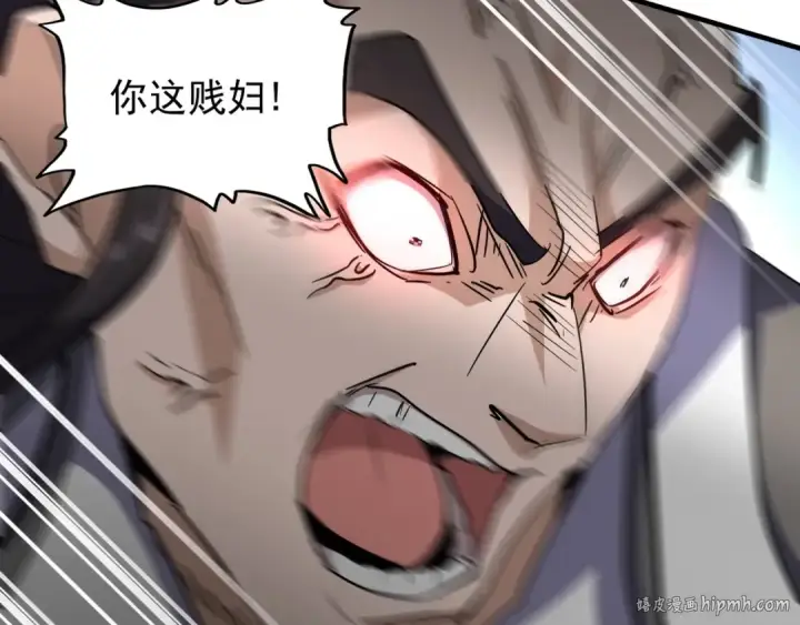 《魔皇大管家》第114话 踹掉他图96