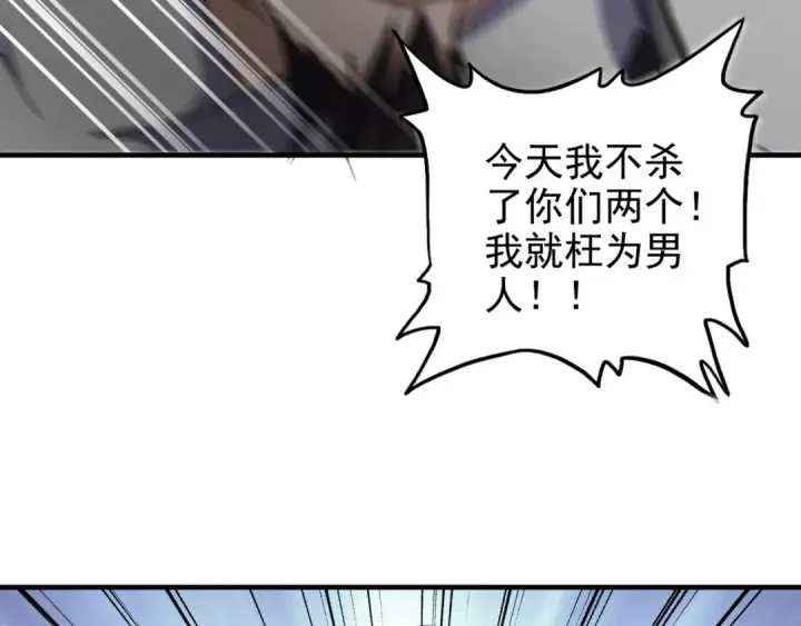 《魔皇大管家》第114话 踹掉他图97