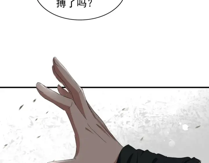 《魔皇大管家》第114话 踹掉他图99