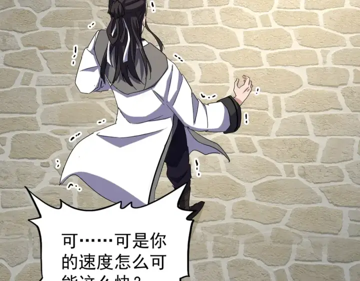 《魔皇大管家》第115话 花雨十五楼图10