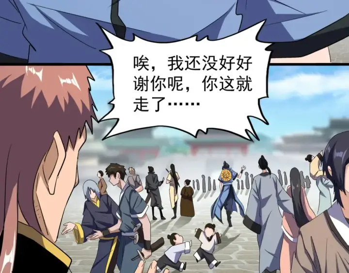 《魔皇大管家》第115话 花雨十五楼图100