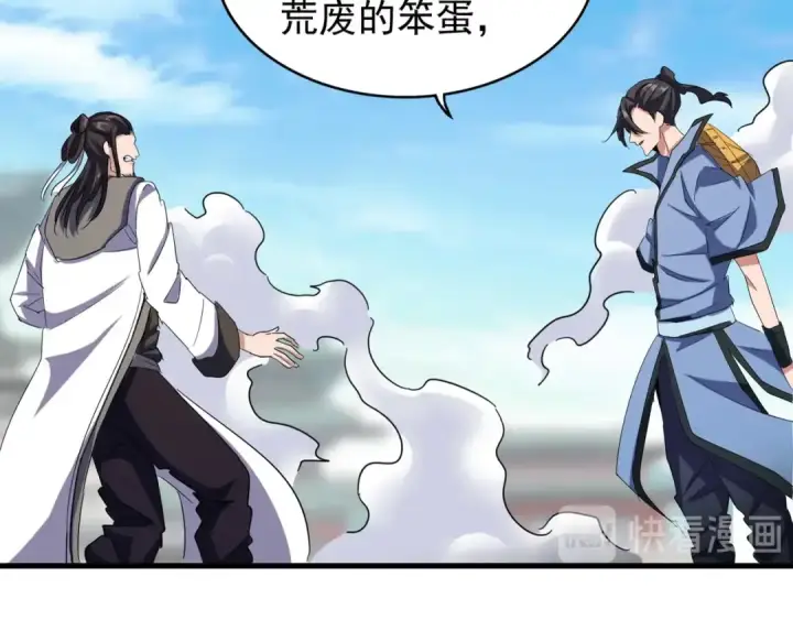 《魔皇大管家》第115话 花雨十五楼图13