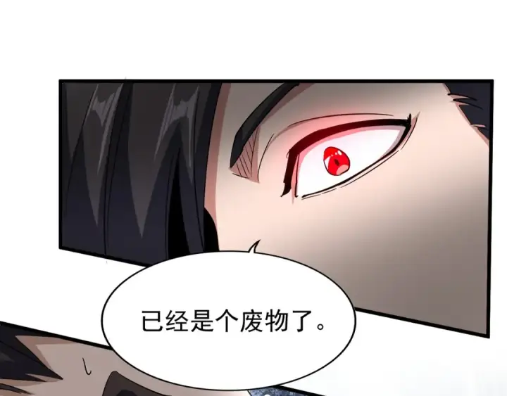 《魔皇大管家》第115话 花雨十五楼图14