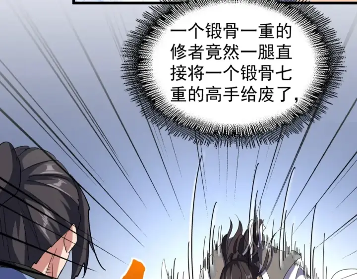 《魔皇大管家》第115话 花雨十五楼图22