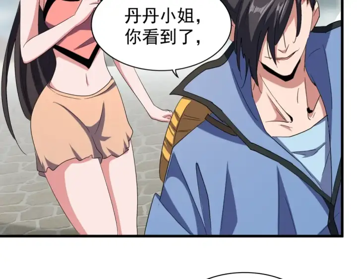 《魔皇大管家》第115话 花雨十五楼图25
