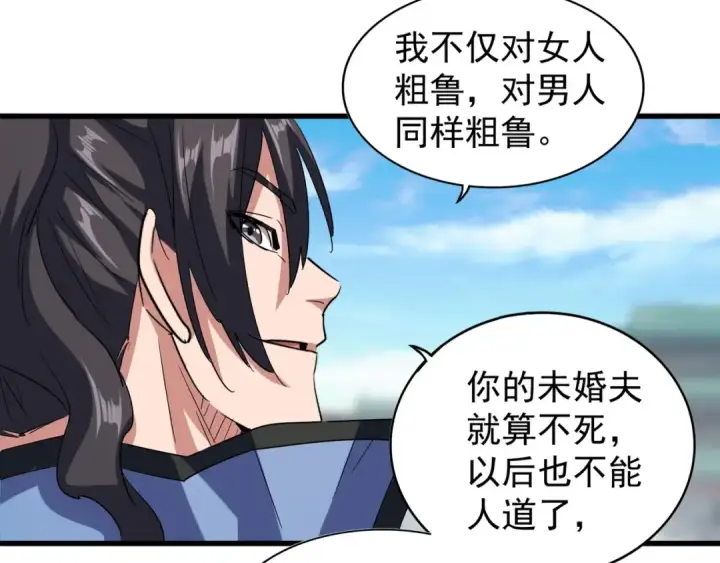 《魔皇大管家》第115话 花雨十五楼图26
