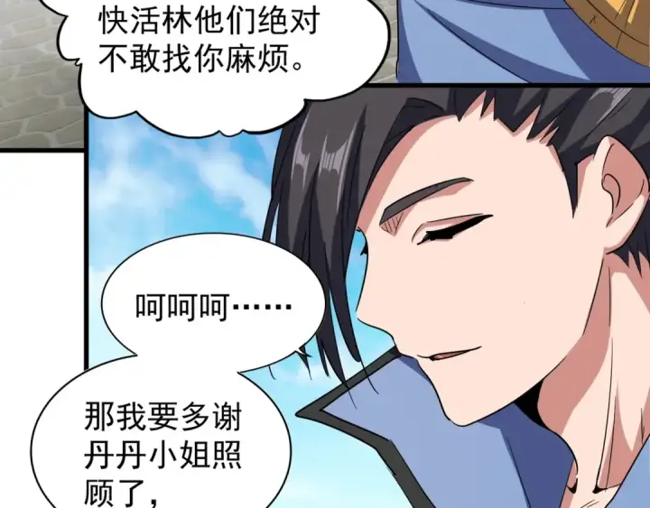 《魔皇大管家》第115话 花雨十五楼图29
