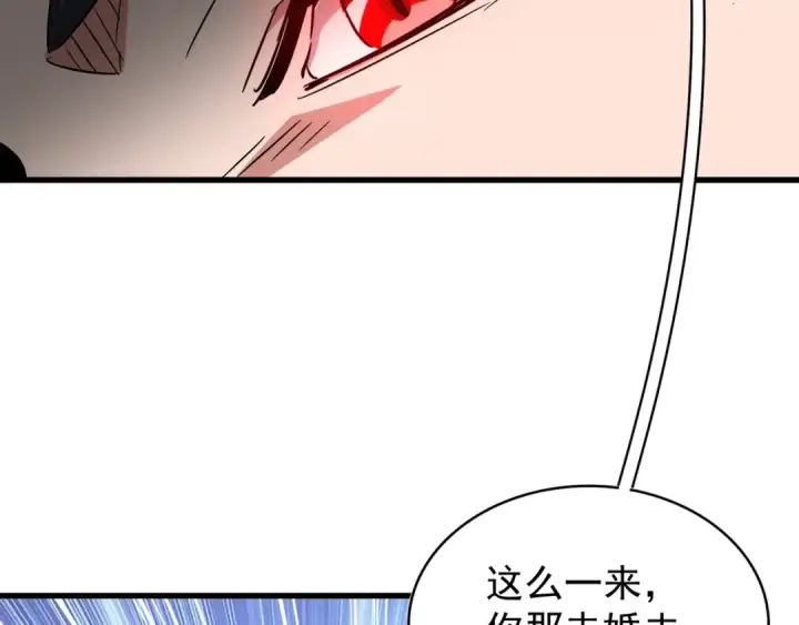 《魔皇大管家》第115话 花雨十五楼图31