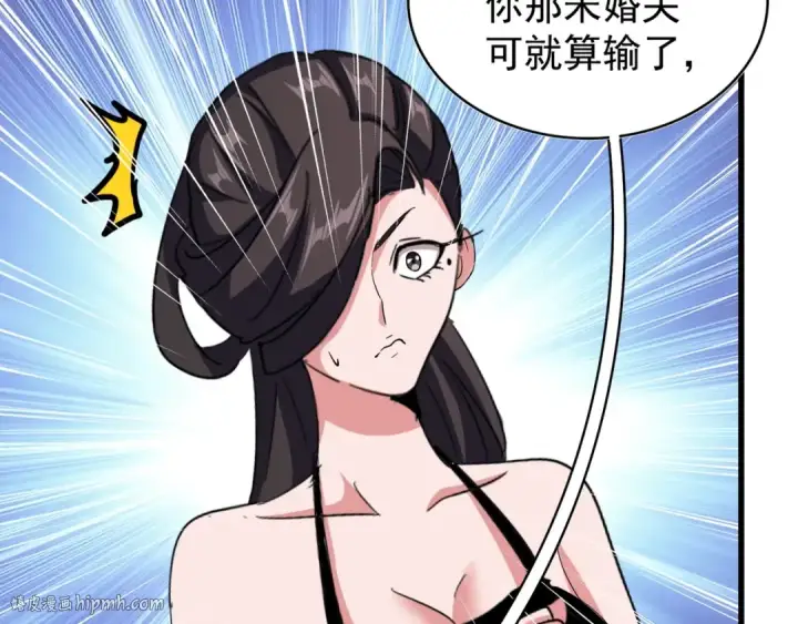 《魔皇大管家》第115话 花雨十五楼图32