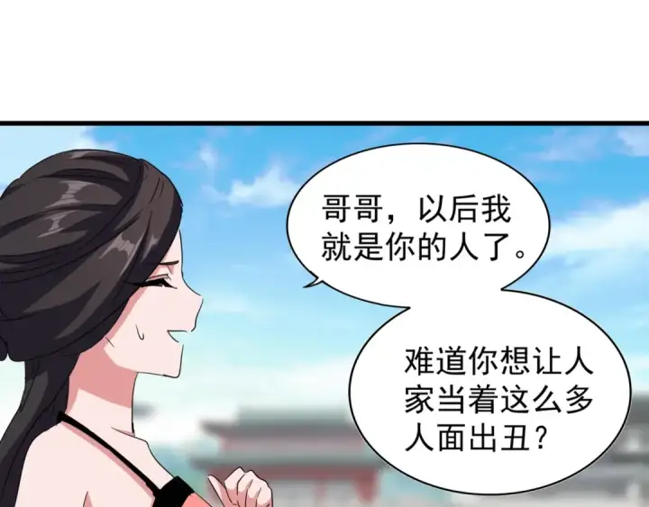 《魔皇大管家》第115话 花雨十五楼图35