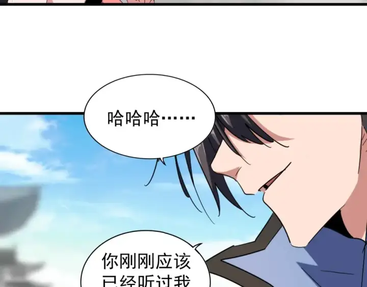 《魔皇大管家》第115话 花雨十五楼图36