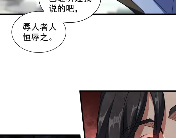 《魔皇大管家》第115话 花雨十五楼图37