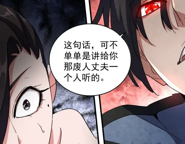 《魔皇大管家》第115话 花雨十五楼图38
