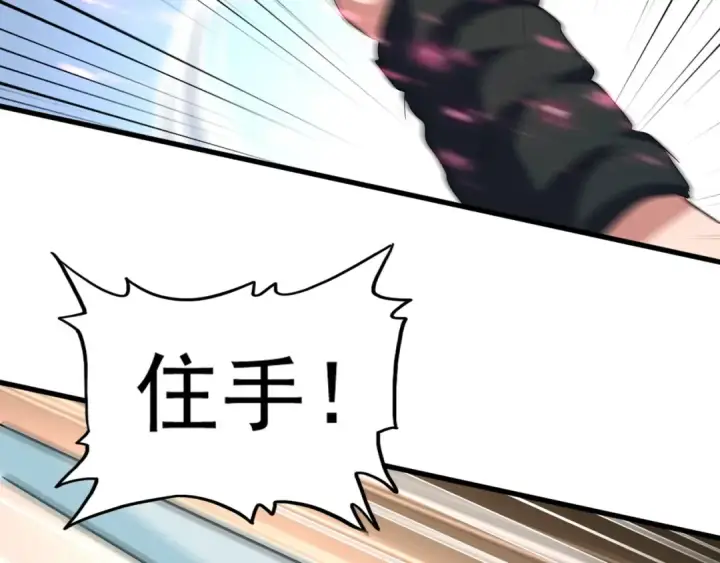 《魔皇大管家》第115话 花雨十五楼图41