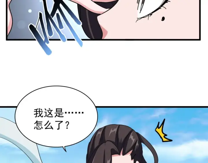 《魔皇大管家》第115话 花雨十五楼图52