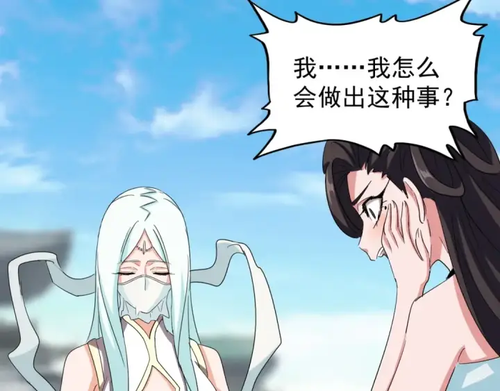 《魔皇大管家》第115话 花雨十五楼图54