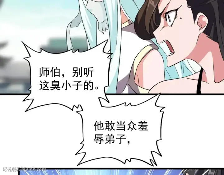 《魔皇大管家》第115话 花雨十五楼图64
