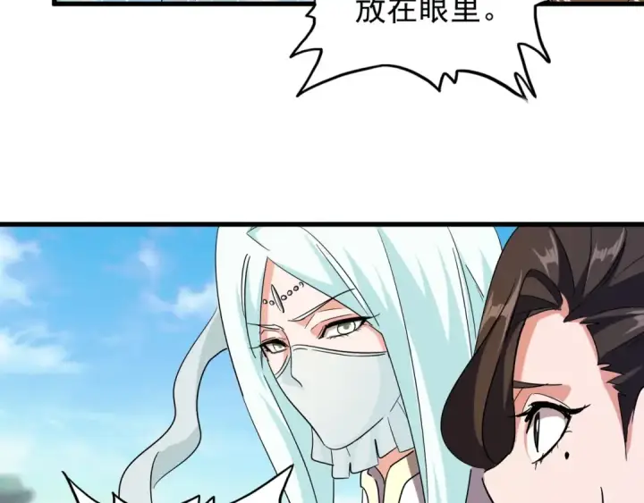 《魔皇大管家》第115话 花雨十五楼图66