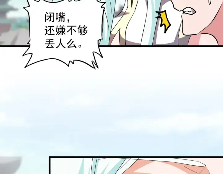 《魔皇大管家》第115话 花雨十五楼图67