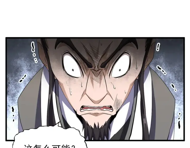 《魔皇大管家》第115话 花雨十五楼图7