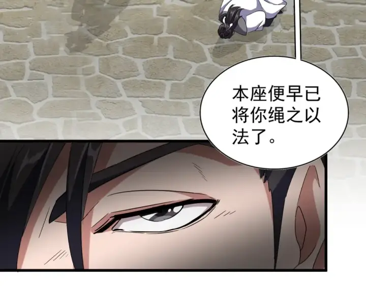 《魔皇大管家》第115话 花雨十五楼图70