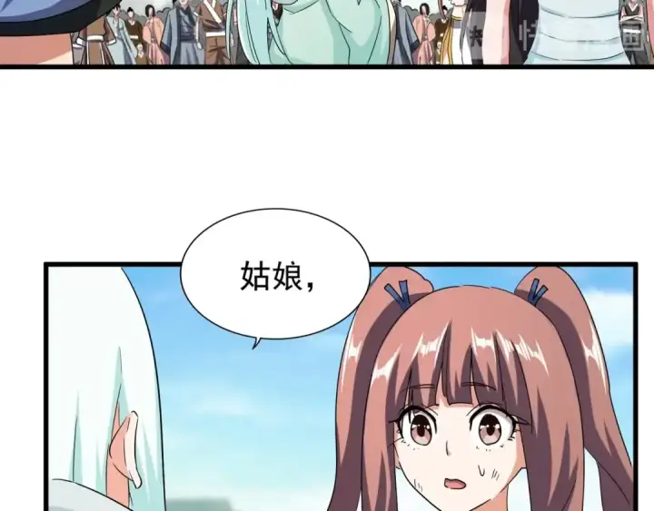 《魔皇大管家》第115话 花雨十五楼图73