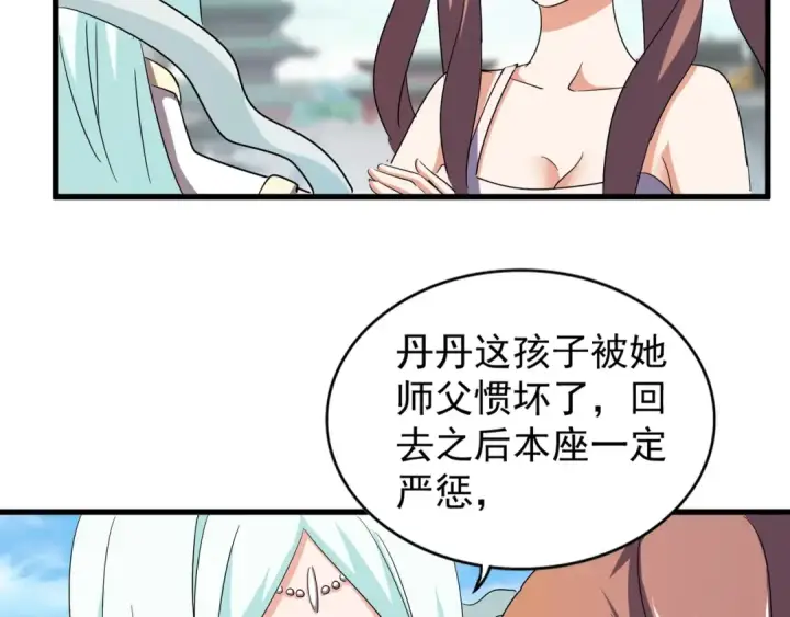 《魔皇大管家》第115话 花雨十五楼图74